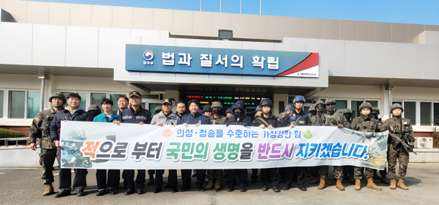 대테러 상황을 가정해 청송에서 민·관·군·경·소방 통합방위훈련을 실시했다. 청송군 제공