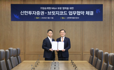 신한투자증권, 브릿지코드와 기업승계형 M&A 자문 협력