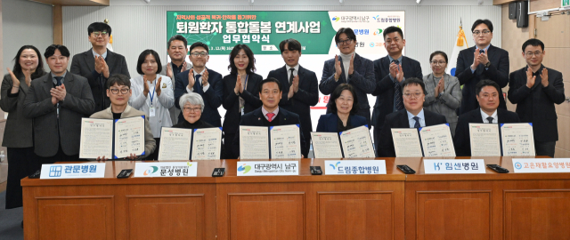 대구 남구, 퇴원환자 지역사회 복귀 위한 돌봄 체계 구축