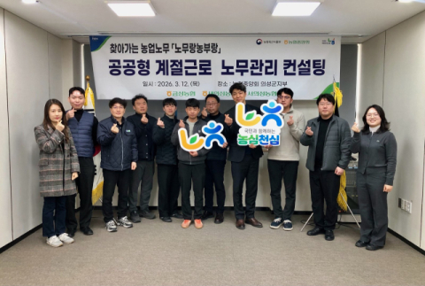 NH농협 의성군지부, 공공형계절근로사업  운영 농협 '무랑 농부랑' 교육 실시  