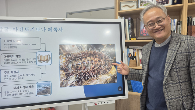 지난 12일 경북대학교 연구실에서 황의욱 교수가 거친털군부에 대해 설명하고 있다. 윤정훈 기자