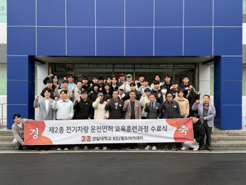 경일대 KIU철도아카데미, 29기 입교… 철도 인재 양성 박차