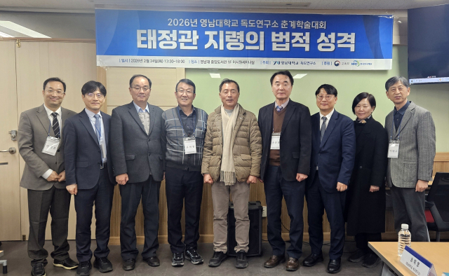 지난달 24일 영남대 중앙도서관 1층 이시원세미나실에서 영남대 독도연구소는 