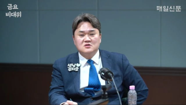 김지호 더불어민주당 성남시장 예비후보. 매일신문 유튜브 