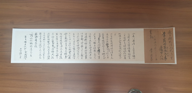 1930년 대구격문사건으로 투옥됐다가 풀려난 이원기 선생이 증고종속에게 같이 투옥된 두 동생의 상황을 알리고 도움을 청하는 내용의 간찰. 전창훈 기자