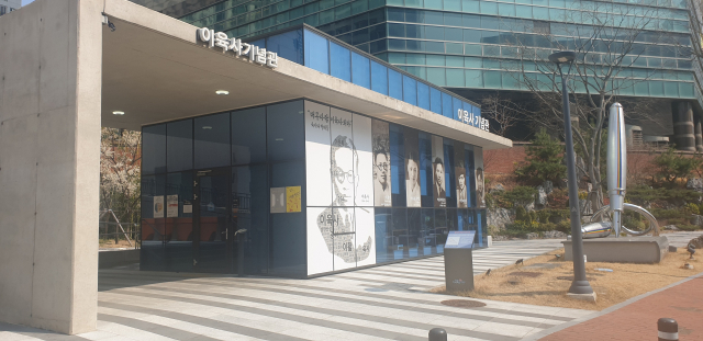 대구 남산동 반월당역서한포레스트 옆에 자리한 이육사기념관 외관. 전창훈 기자