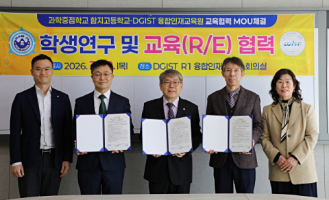 DGIST, 대구 도원고·함지고와 업무협약 체결…