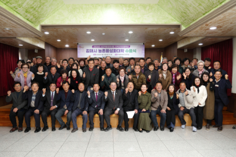 김해시, 지난 13일 2026 농촌활성화대학 수료식 개최