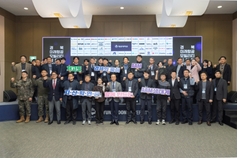 하늘 위 새로운 경제영토, 경운대가 경북 산업지도 바꾼다