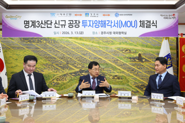 주낙영(중앙) 경주시장이 13일 경주시청에서 열린 