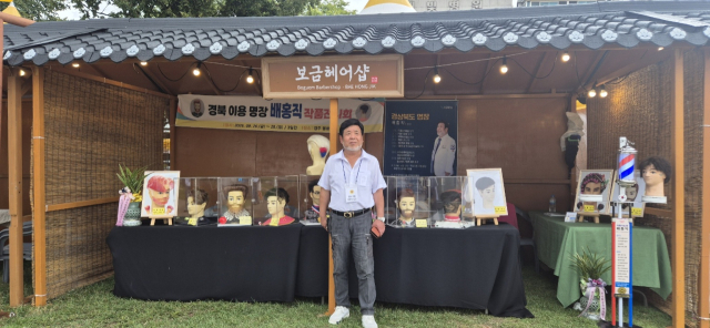 배홍직 (사)한국이용사회중앙회 경북도지회장