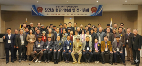 [이런 일]영남대 천마문인협회 '천마문예' 창간호 출판기념회 및 정기 총회 개최