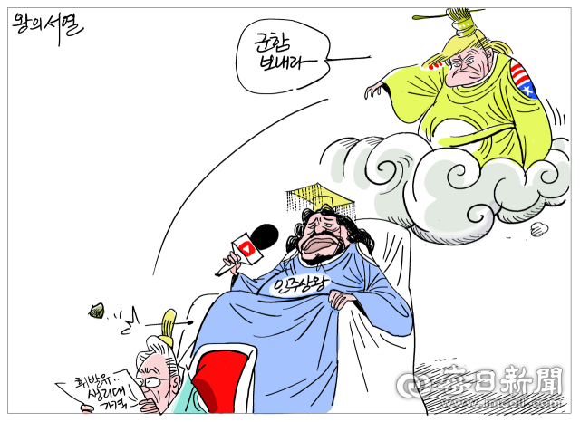 [매일희평] 털보 쏙 빼고 공소 취소 거래설  진상규명 다음 날