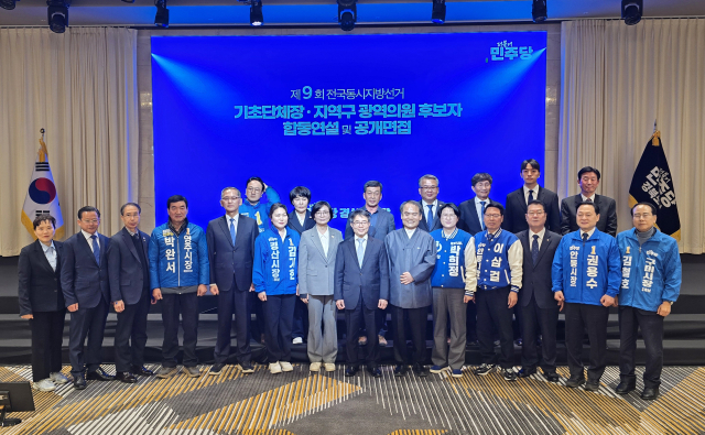 민주당 경북도당은 15일 안동 스탠포드호텔에서 기초단체장과 광역의원 예비후보들을 대상으로 합동연설회와 공개면접을 개최한 후 기념촬영을 하고 있다. 손병현 기자