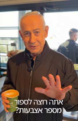 네타냐후 이스라엘 총리 엑스 계정 영상 캡처.