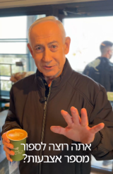 네타냐후 이스라엘 총리 엑스 계정 영상 캡처.