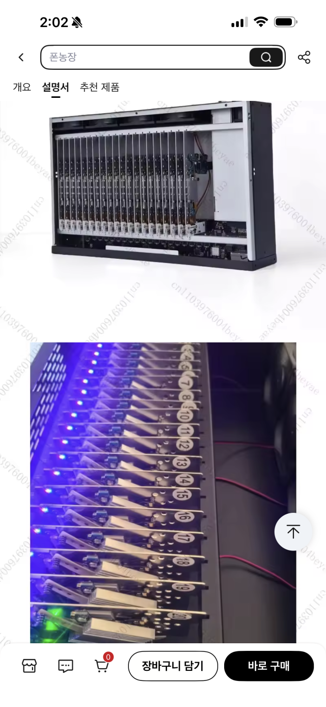 폰팜 장비의 내부 구조. 금속 섀시 안에 스마트폰 메인보드가 1번부터 20번까지 번호가 매겨진 슬롯에 꽂혀 있다. 각 보드가 독립된 안드로이드 기기로 작동하며, 푸른 LED 표시등이 가동 상태를 보여준다. 알리익스프레스 캡처