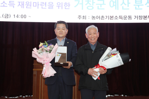 거창군의회 이홍희 의원, 농어촌 기본소득운동 거창본부 감사 패 받아