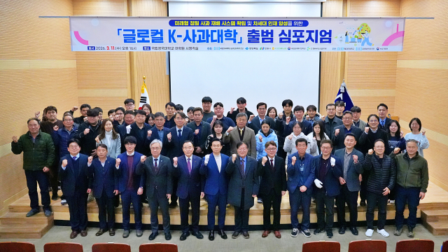 국립경국대학교 글로컬대학추진단은 지난 11일 교내 어학원 시청각실에서 