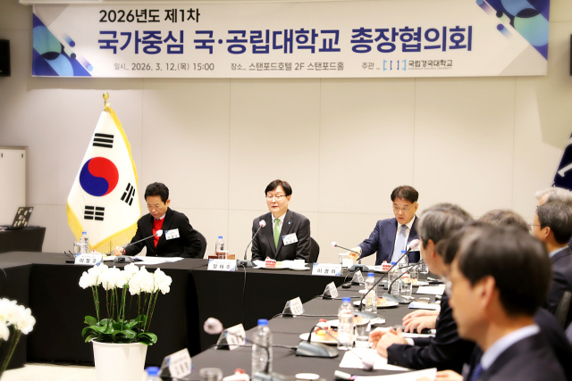 국립경국대학교는 지난 12일 안동 스탠포드호텔에서 