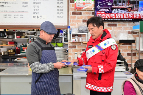 청송군, 주왕산서 관계기관 합동 산불예방 캠페인