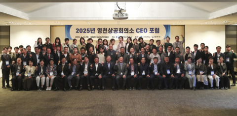 경북 영천상의, 기업 성장·고용 창출 '두 마리 토끼' 잡는다