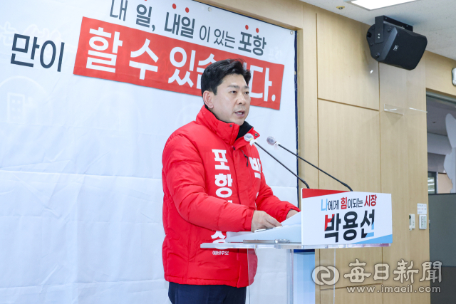 [지선레이더]박용선 포항시장 예비후보 '포항교육재단 설립' 공약 밝혀