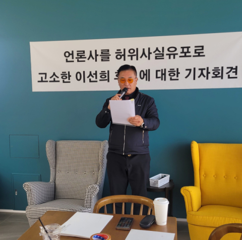 청도군수 후보 A씨 VS 지역언론사 대표... 법적다툼 시작