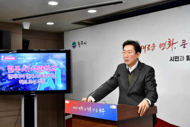 원강수 원주시장. 원주시