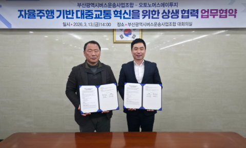 에이투지, 서울 이어 부산 버스업계와 자율주행 협력