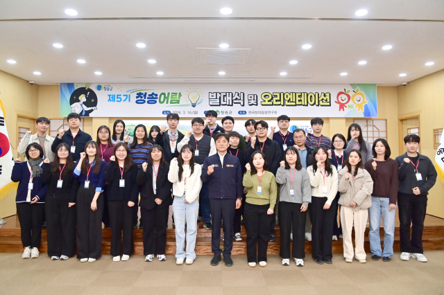청송군이 16일 군청 대회의실에서 MZ세대 신규 및 저연차 공무원 30명으로 구성된 