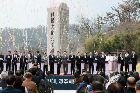 동해안 해양문화 관광거점 '문무대왕 해양역사관' 준공