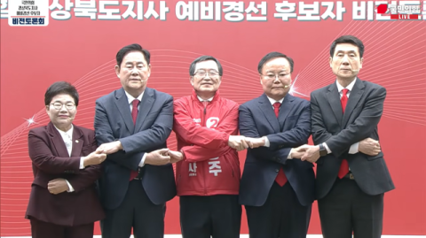 1년 내 성과 낼 수 있는 인구소멸 대응책은?…경북도지사 예비경선 토론회