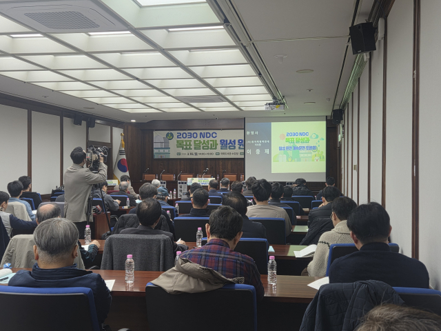 16일 국회에서 2030년 NDC(Nationally Determined Contribution) 목표 달성과 월성원전 계속운전 토론회가 열리고 있다. 강영훈 기자 green@imaeil.com