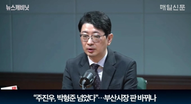 주진우 국민의힘 의원. 매일신문 유튜브 