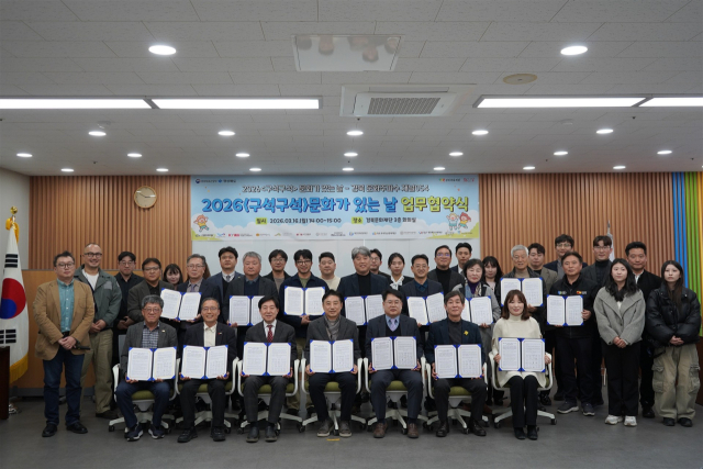 국립울진해양과학관과 경북문화재단 등 14개 기관단체의 업무협약 체결. 국립울진해양과학관 제공