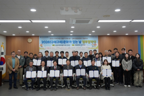 국립울진해양과학관, 14개 기관단체와 협약 체결