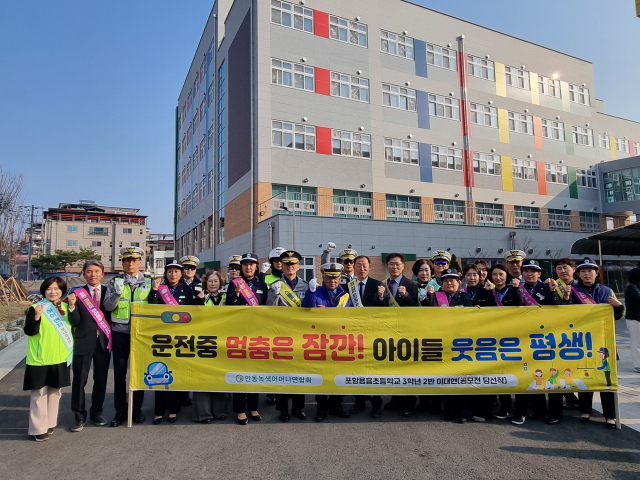 안동경찰서는 17일 안동송현초등학교 앞 어린이보호구역에서 녹색어머니연합회 등 유관기관과 함께 등굣길 교통안전 캠페인을 실시했다. 안동경찰서 제공