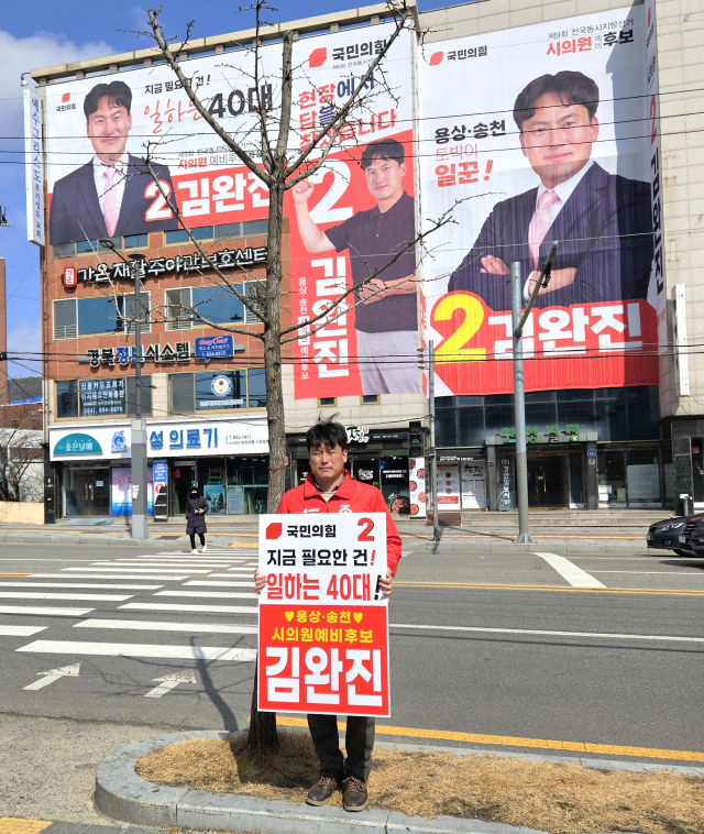 국민의힘 김완진 안동시 바선거구 예비후보가 자신의 사무실 앞에서 거리 인사에 나서고 있다. 김완진 예비후보 제공