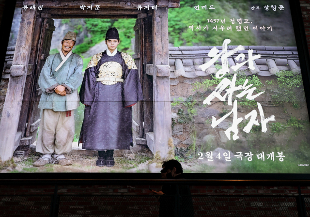 곤룡포 입고 단종 체험…'왕사남' 촬영지 문경새재 주목