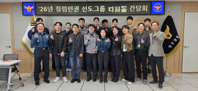 영주경찰서 청렴, 인권 선도그룹 디딤돌 간담회에 참석한 직원들이 파이팅을 외치고 있다. 영주경찰서 제공