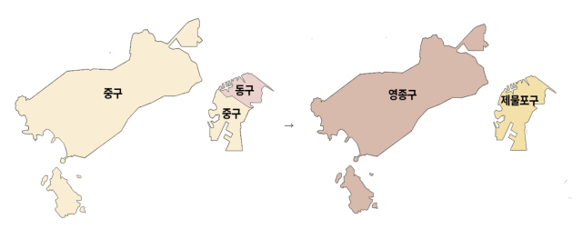 인천 중구·동구가 폐지돼 제물포구·영종구로 2026년 7월 1일 출범한다. 인천시 제공