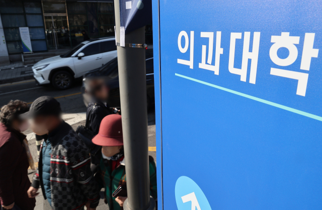2027~2031학년도 의과대학 학생정원 배정안이 발표된 13일 서울 한 의과대학 인근에서 시민들이 오가고 있다. 연합뉴스