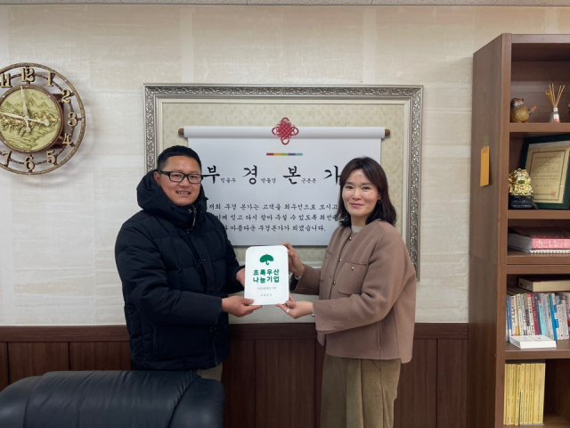 사진 설명: 왼쪽부터 이윤호 부경본가 대표, 조민정 초록우산 경남지역본부장.