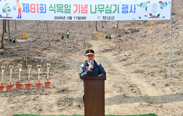 창녕군은 17일 고암면 간상리 일원에서 제81회 식목일 기념 나무심기 행사를 개최했다. 창녕군 제공