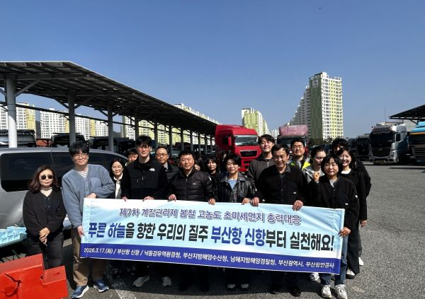 부산항 신항 북 컨테이너 화물차 휴게소에서 열린 미세먼지 계절관리제 합동 캠페인 참석자들이 기념촬영을 하고 있다. [사진=부산항만공사]