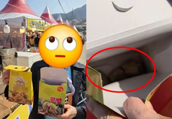 A씨가 구매한 군밤. SNS