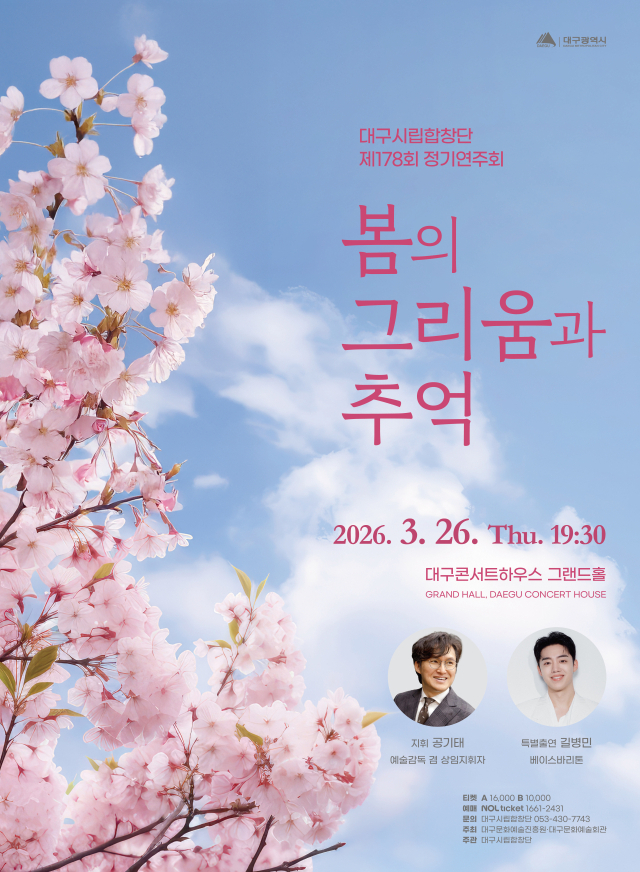 제178회 정기연주회 