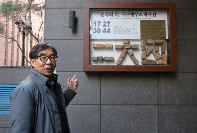 대구형무소 수감 당시 수인번호 