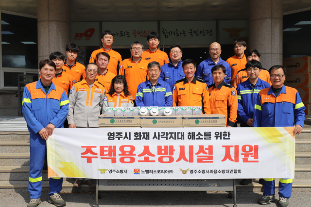 노벨리스코리아 영주공장이 영주소방서 의용소방대에 단독경보형 감지기 340개를 전달했다. 영주소방서 제공